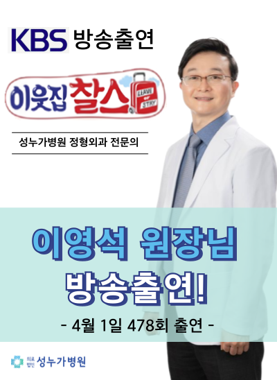 KBS <이웃집 찰스> 방송 출연